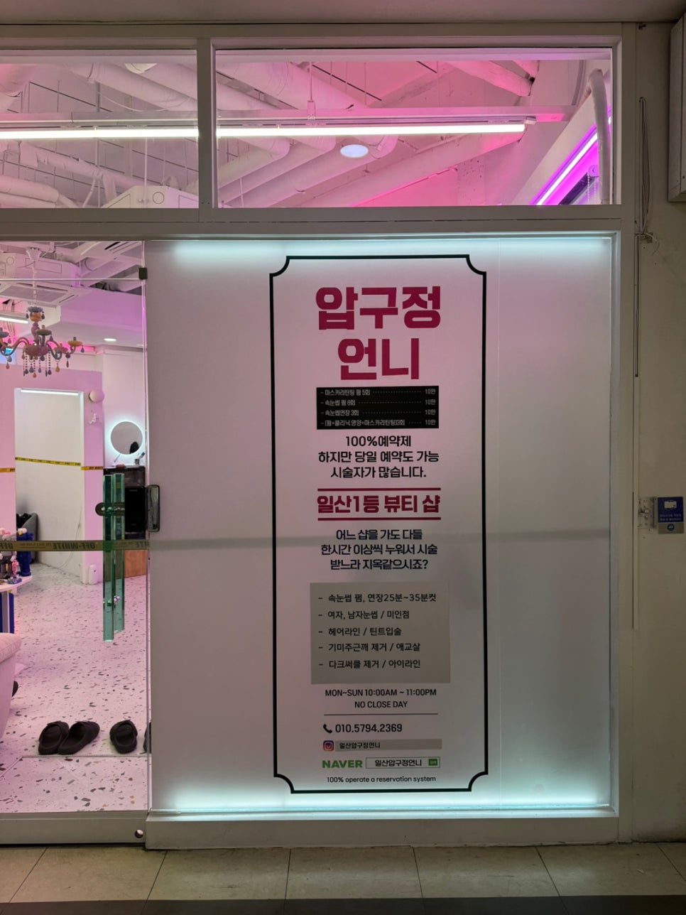 내외 압구정본점 이미지
