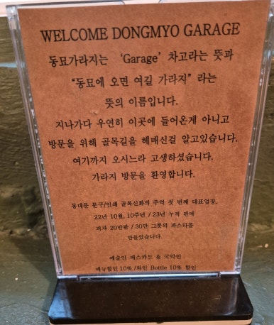 동묘가라지동묘Garage 이미지