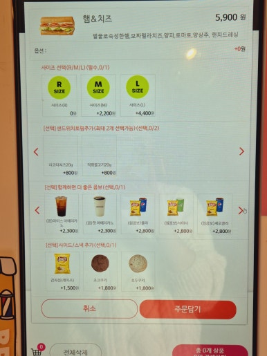퀴즈노스송파 이미지