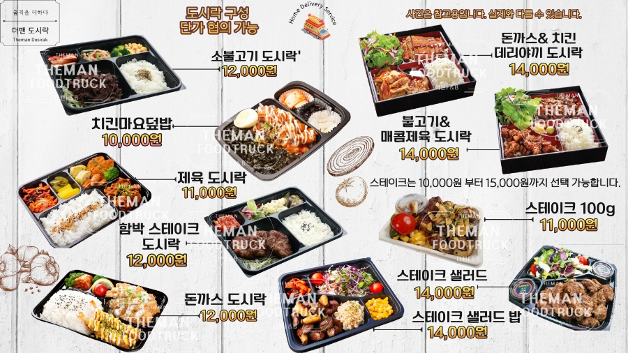 온누리푸드 이미지