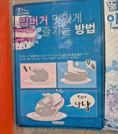 뚱스네식당 이미지