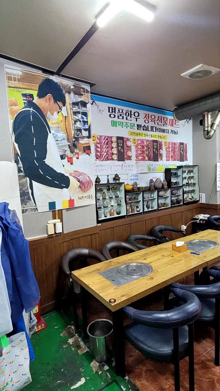 365먹골촌 이미지
