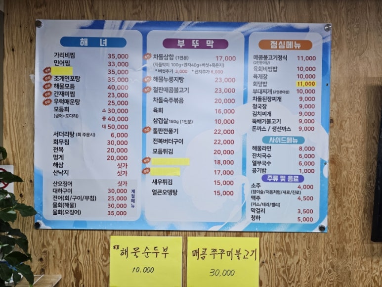 해녀와부뚜막 이미지