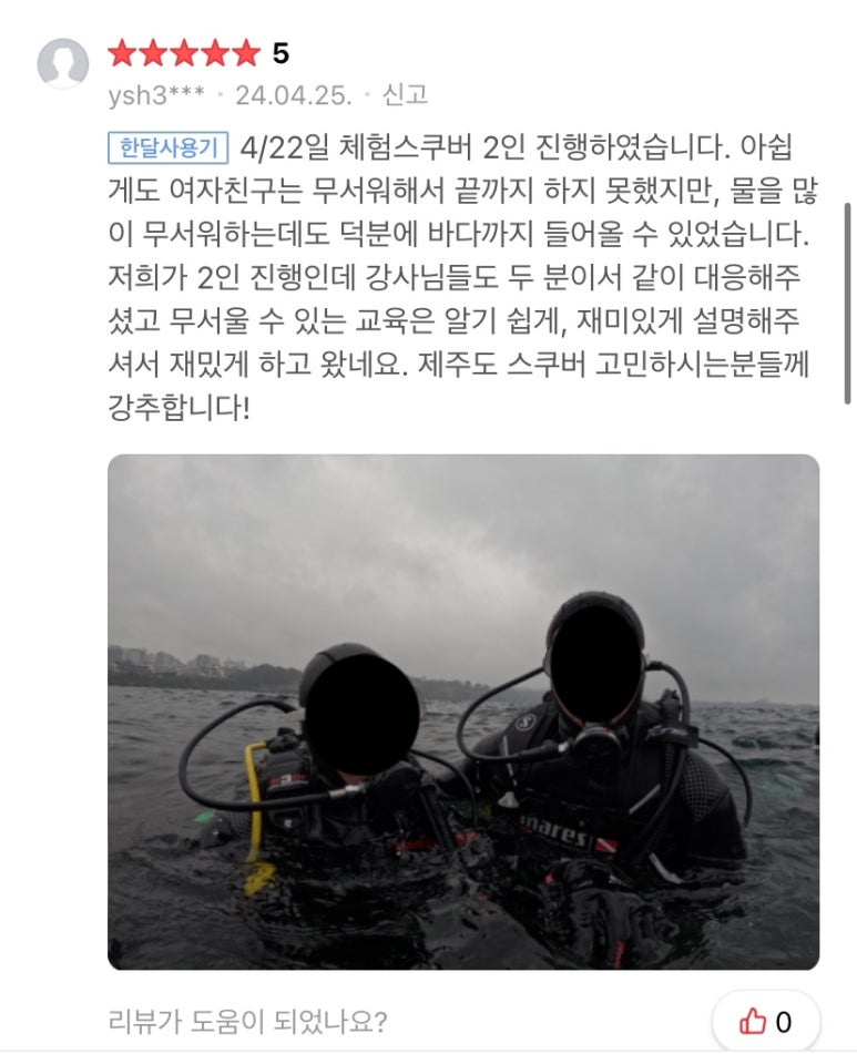 쌍용스쿠버 이미지