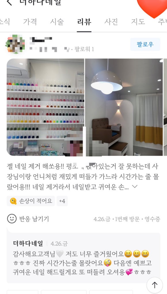 더하다네일 이미지