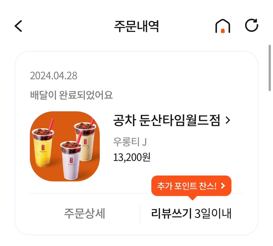 공차둔산 이미지