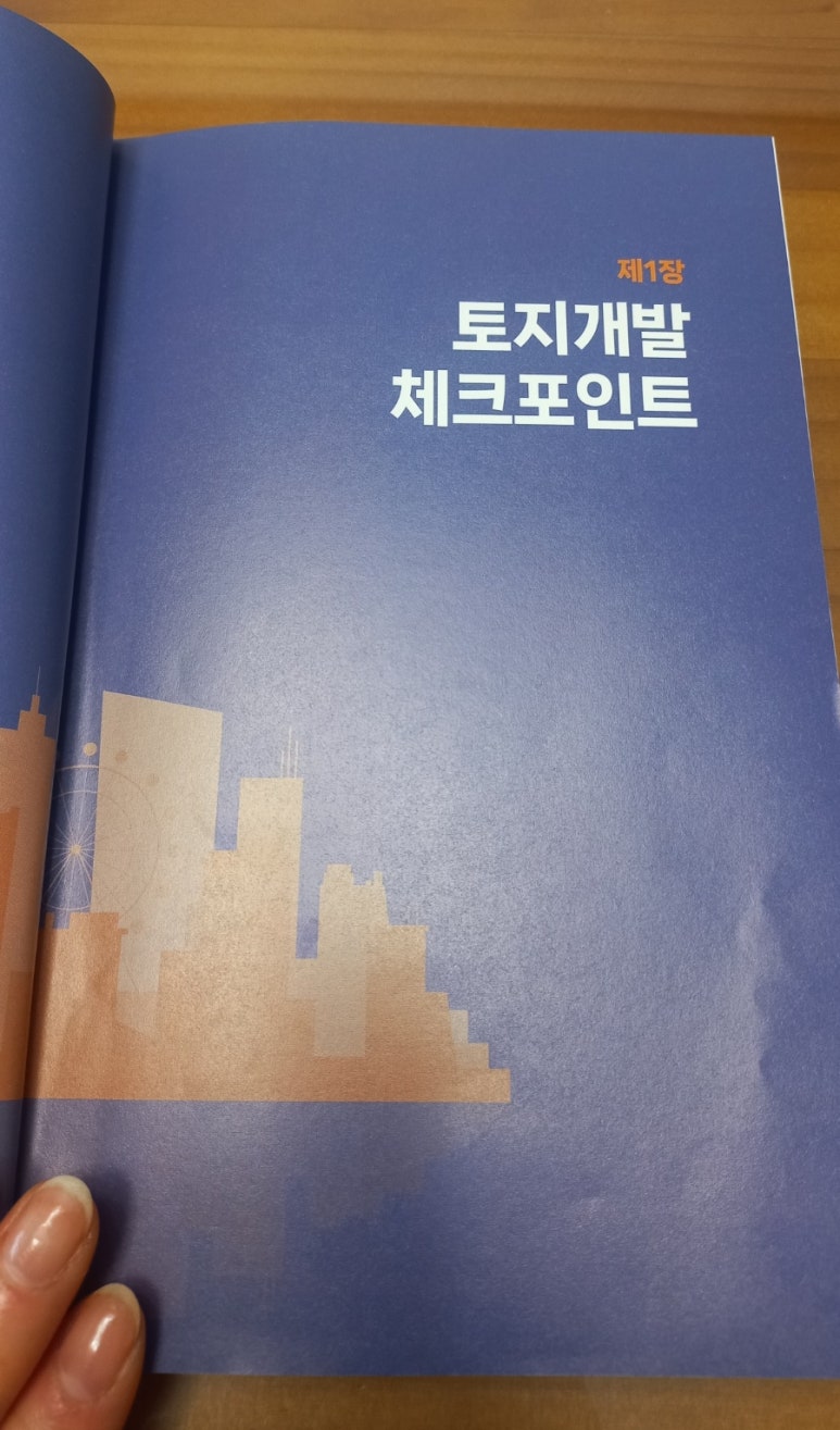 국토비전컨설팅 이미지