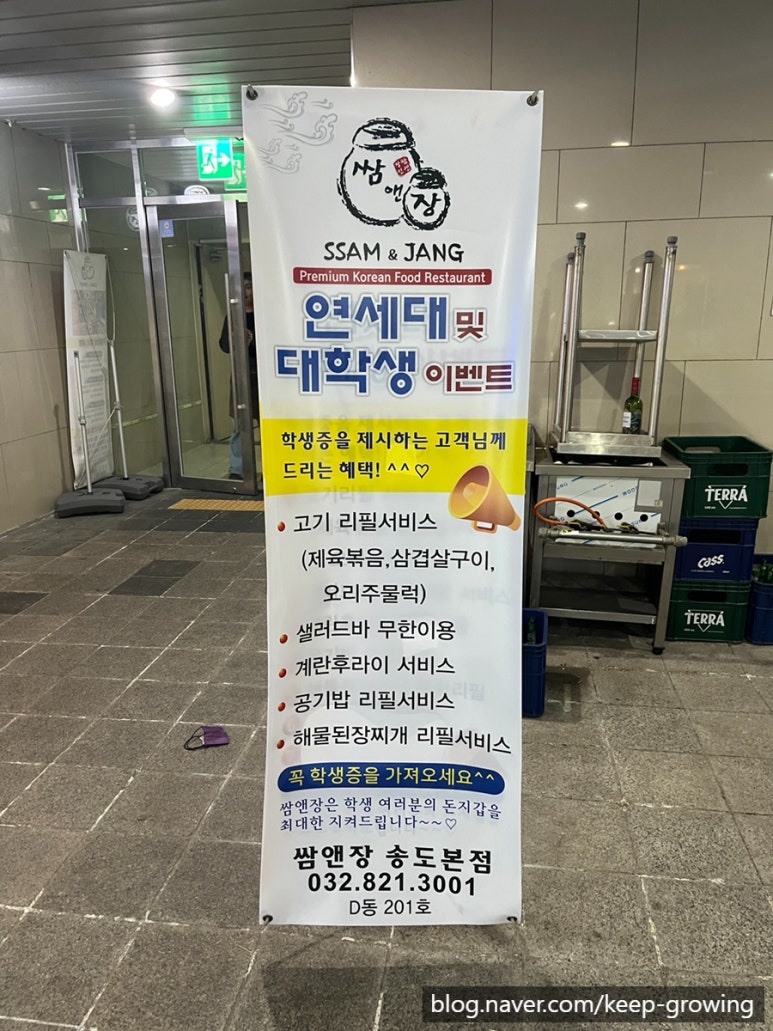 쌈앤장 이미지