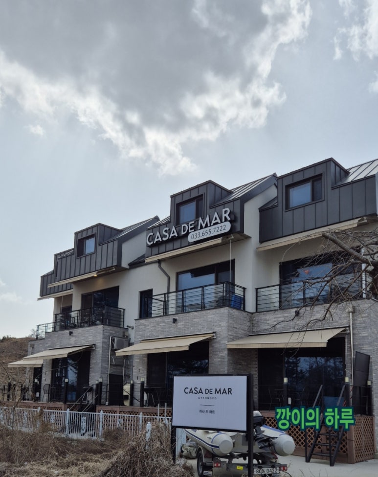 까사드마르 이미지
