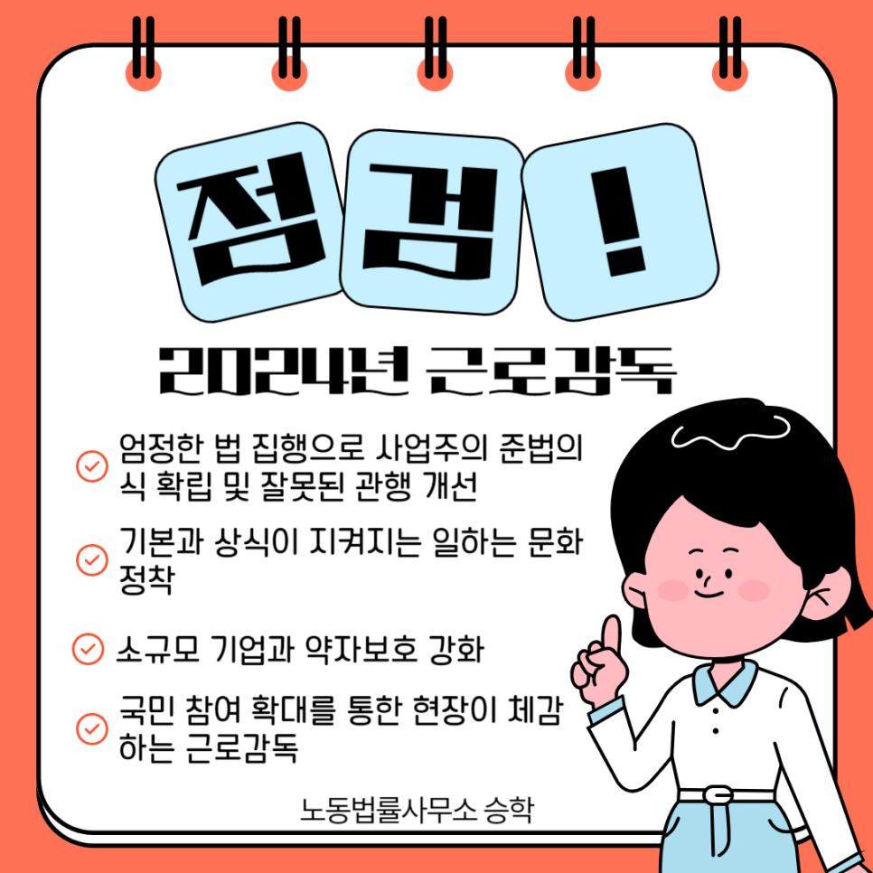 법률사무소승학 이미지