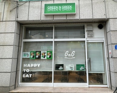 그린앤그릭 이미지