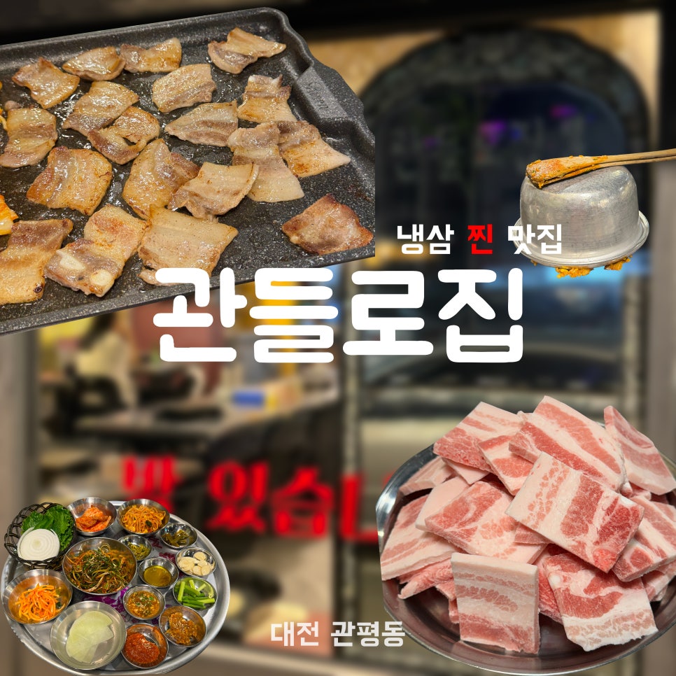 관들로집 이미지