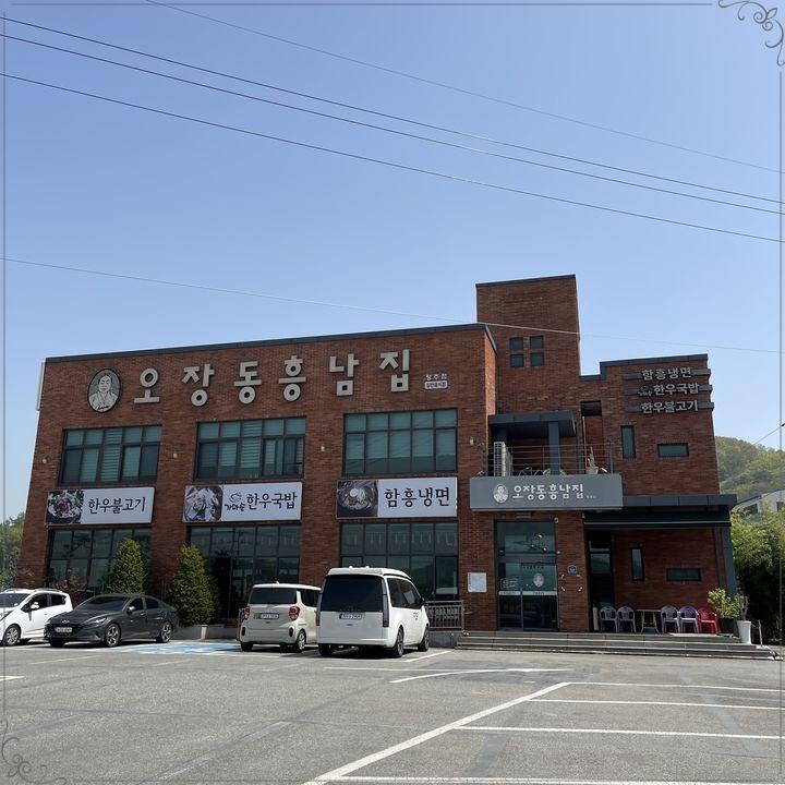 오장동흥남집청주점 이미지
