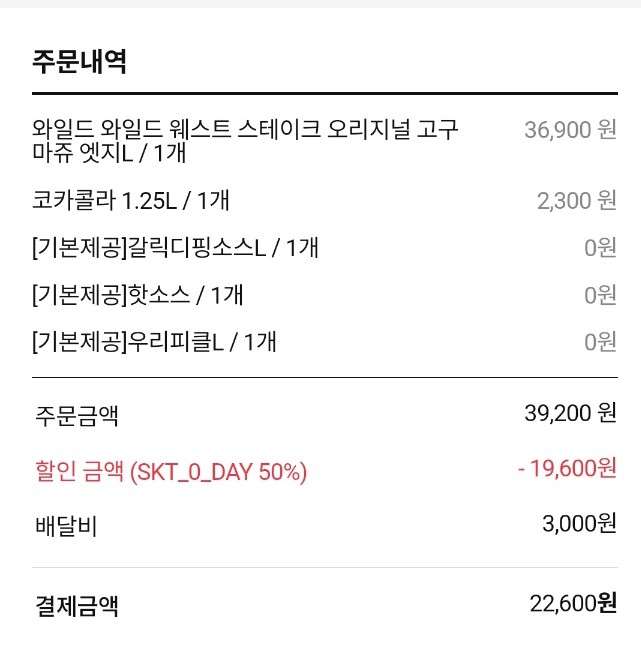 도미노피자고강원종점 이미지