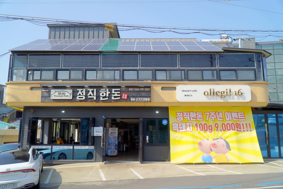 애월돈 이미지