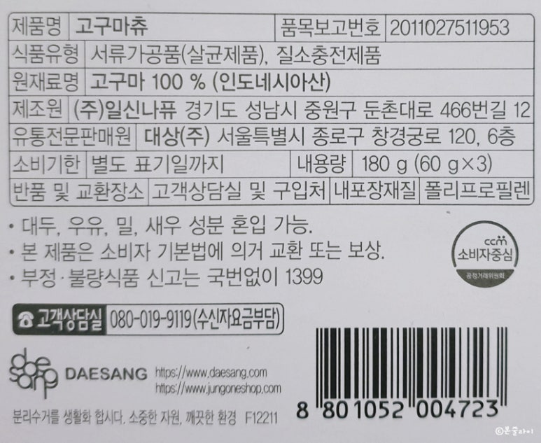 (주)일신나퓨 이미지