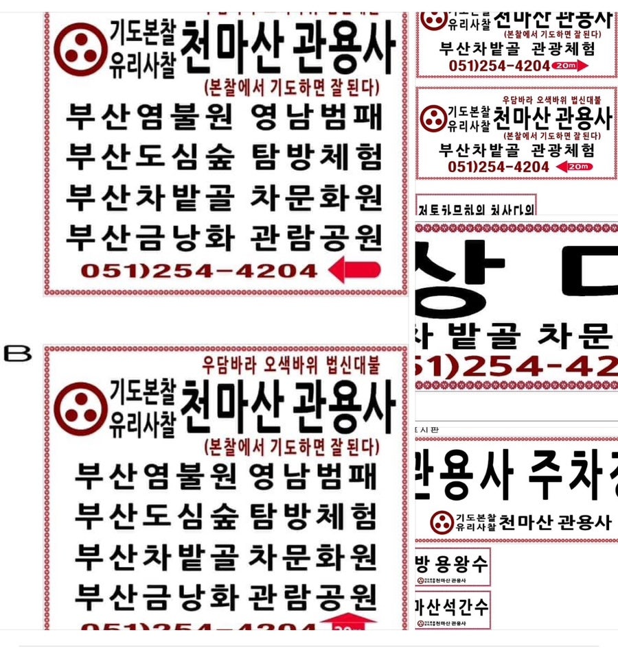 오색간판 이미지