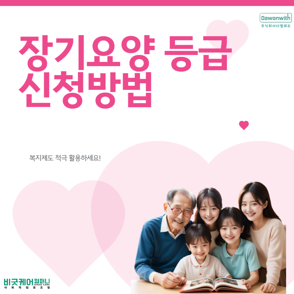 다원위드 이미지