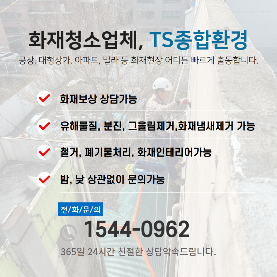 티에스종합환경 이미지