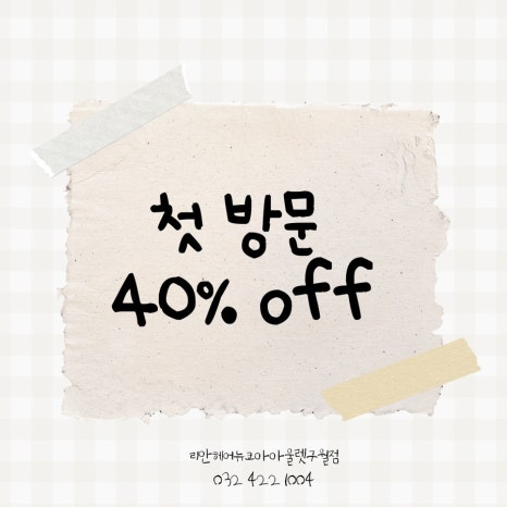 뉴코아아울렛 이미지