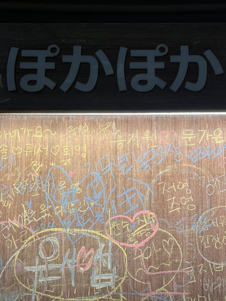 포카포카 이미지