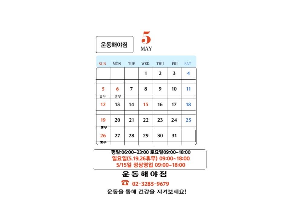 운동해야짐 이미지