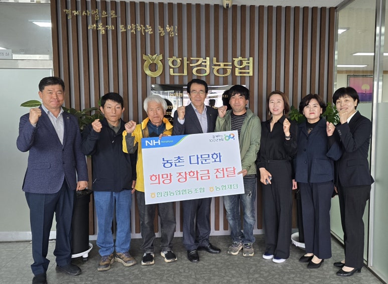 한경농업협동조합 이미지