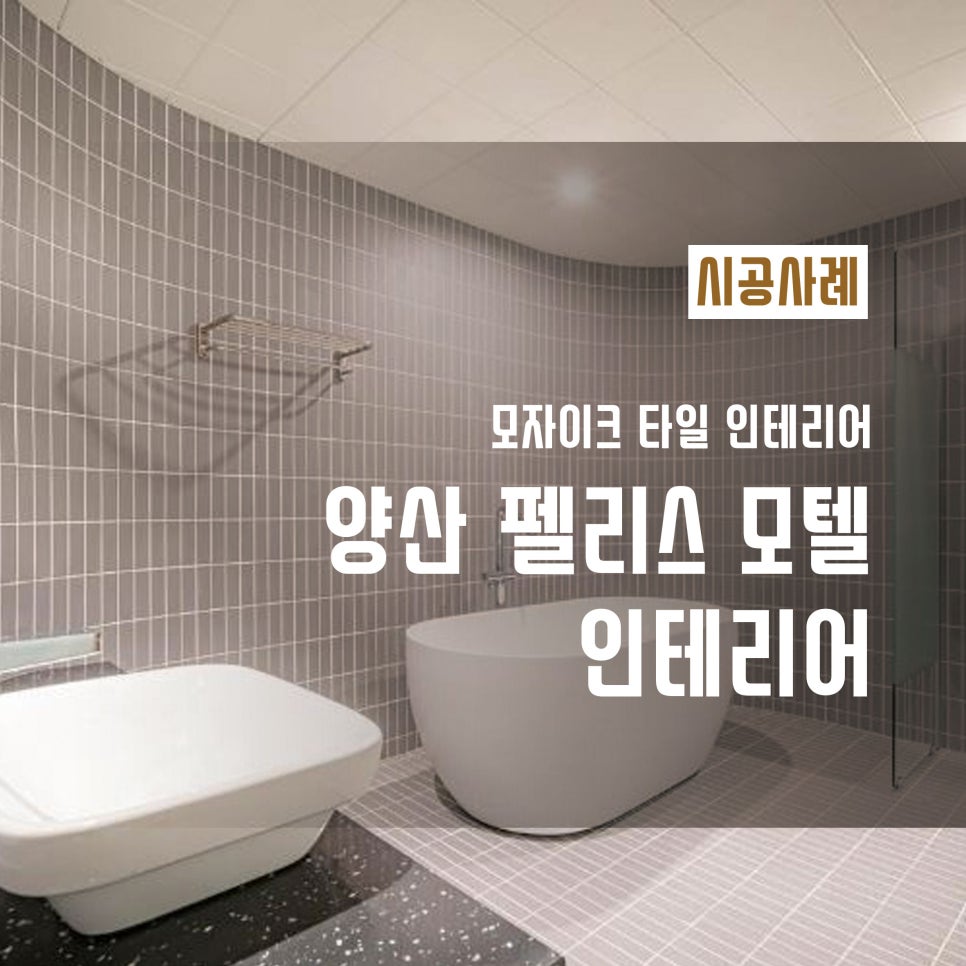 펠리스모텔 이미지