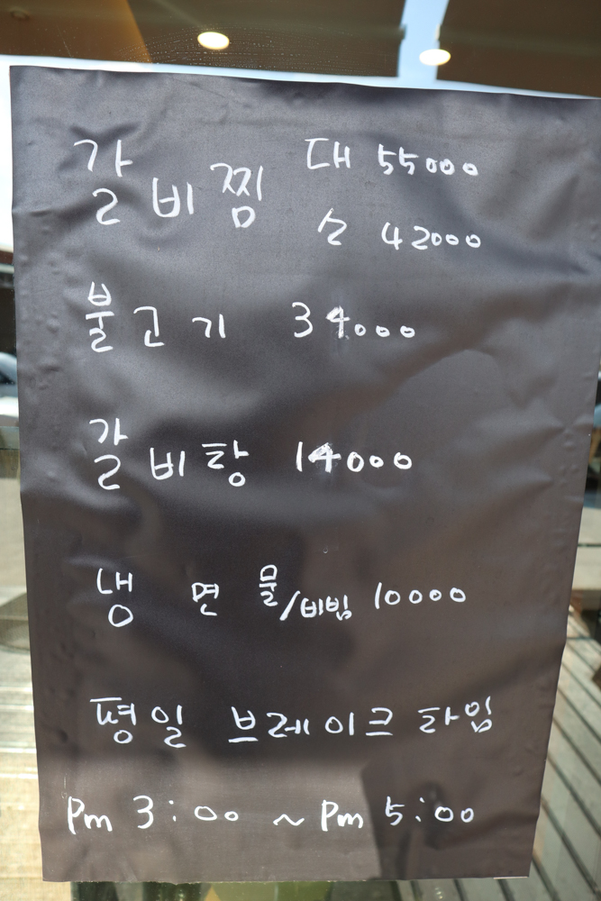 원산면옥 이미지
