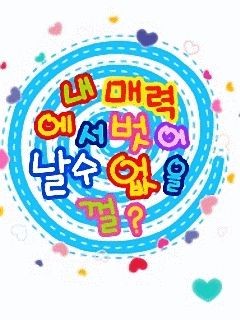 즐거운생활 이미지
