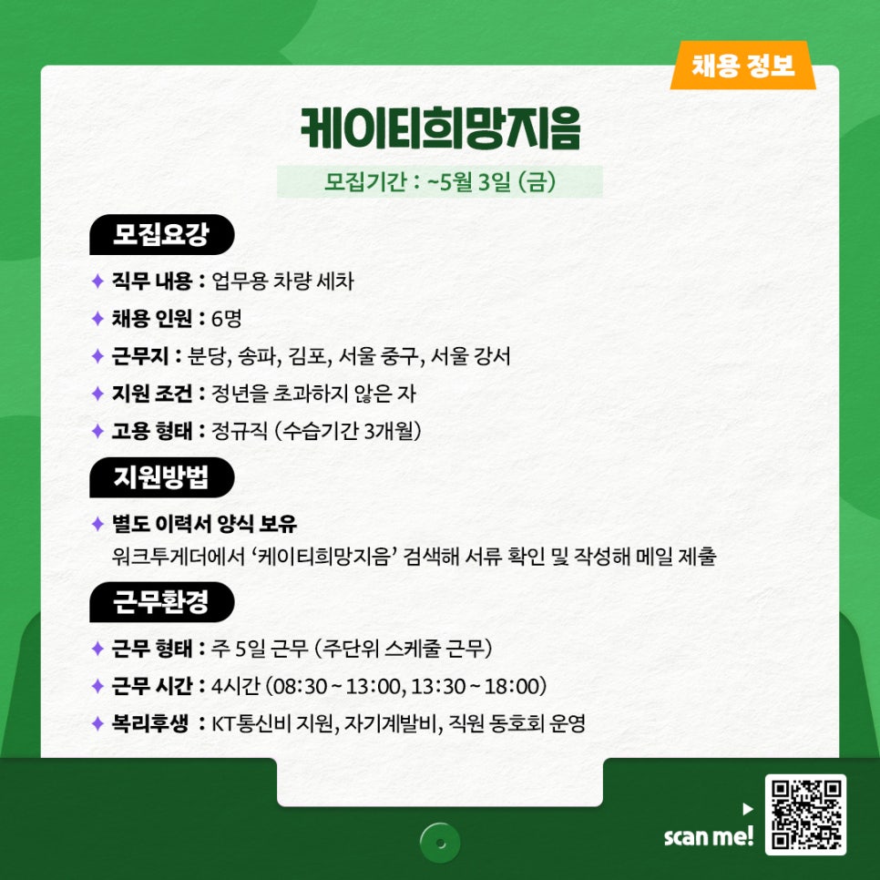 케이티희망지음 이미지