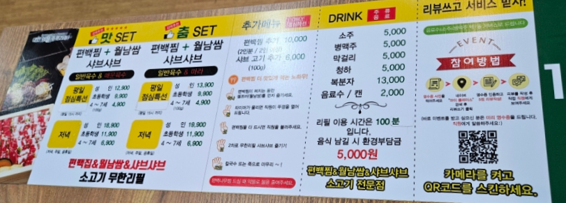 맛춤편백집 이미지