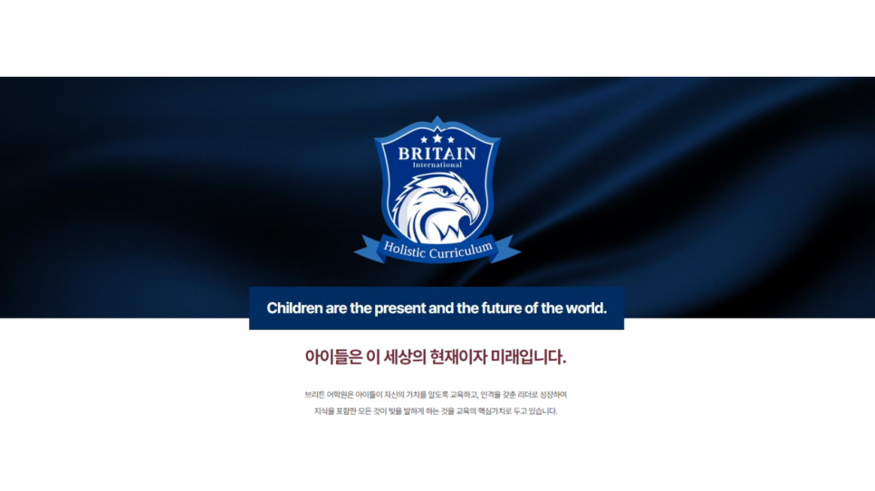 브리튼에듀 이미지