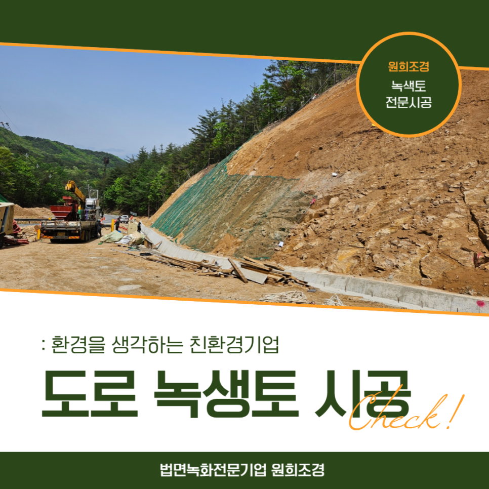 원희조경 이미지