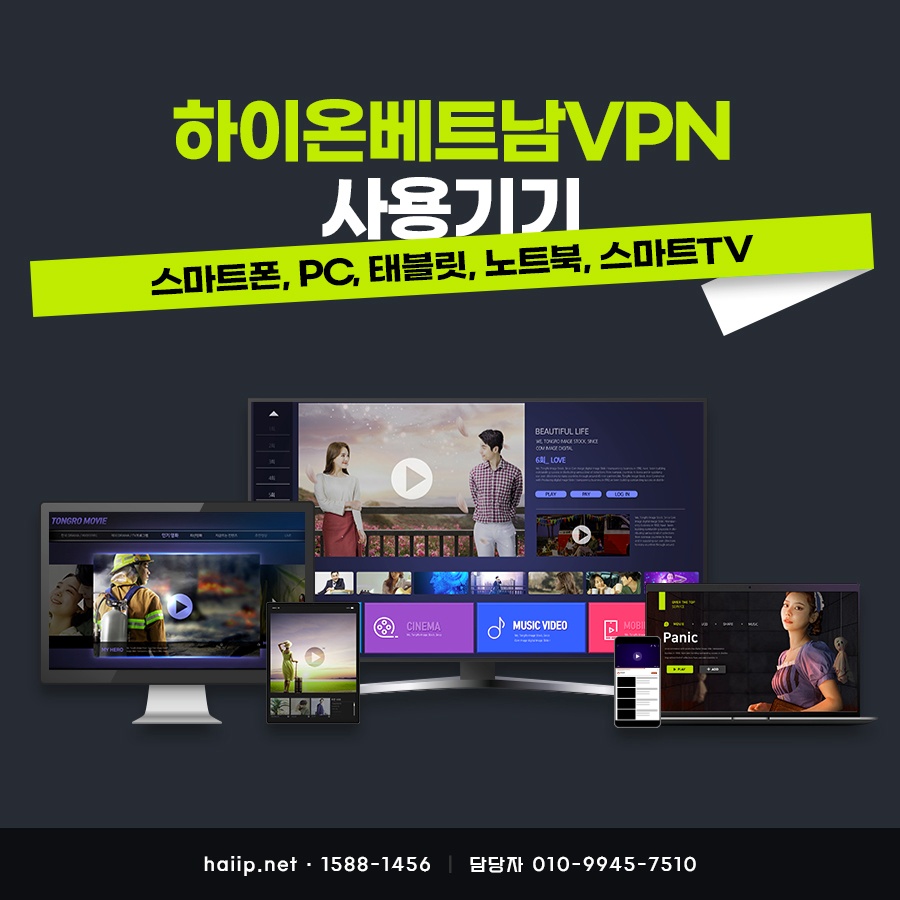 하이온넷(주) 이미지