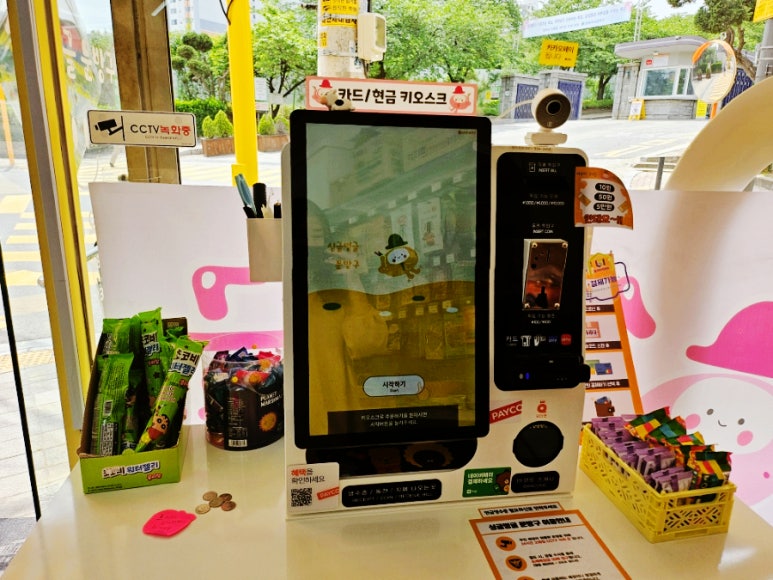 싱글벙글문방구 이미지