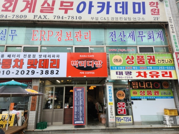 박리다방 이미지