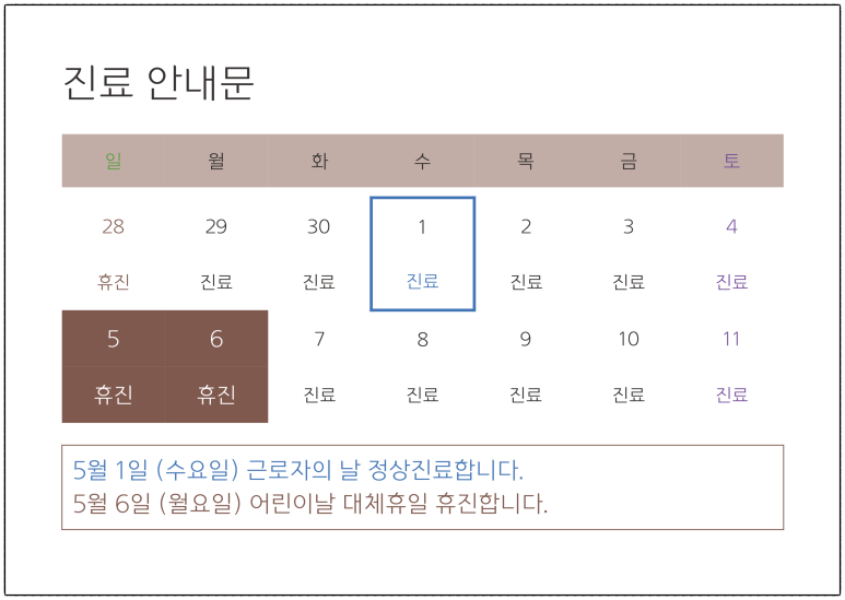 파동민성한의원 이미지
