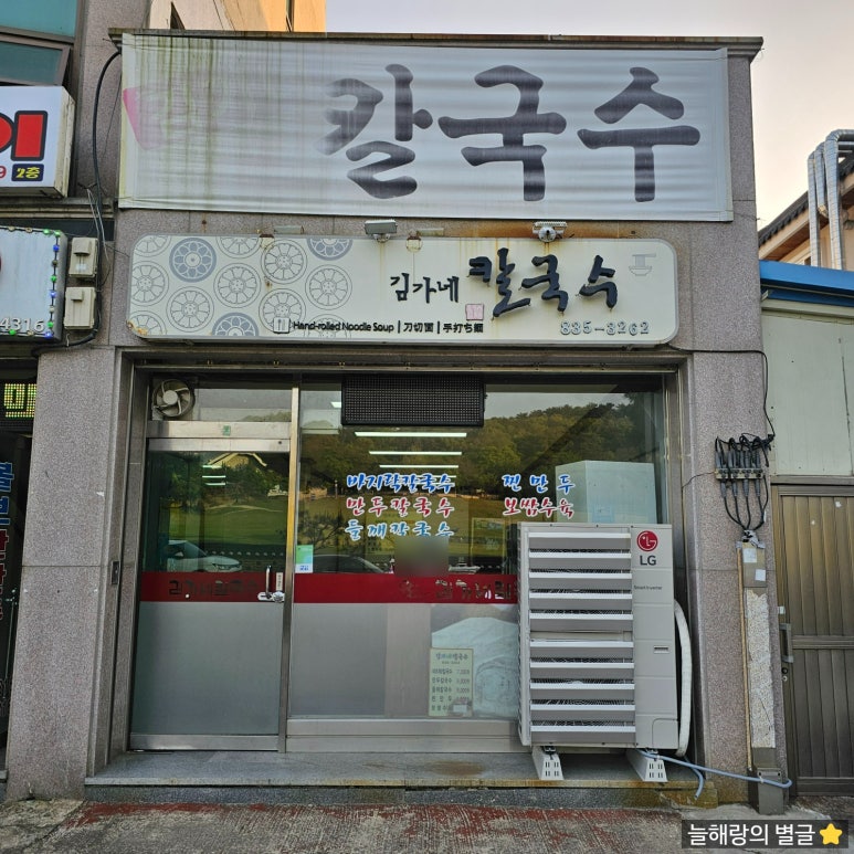 부여칼국수 이미지