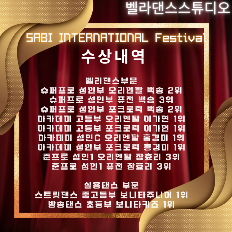 벨라댄스스튜디오 이미지