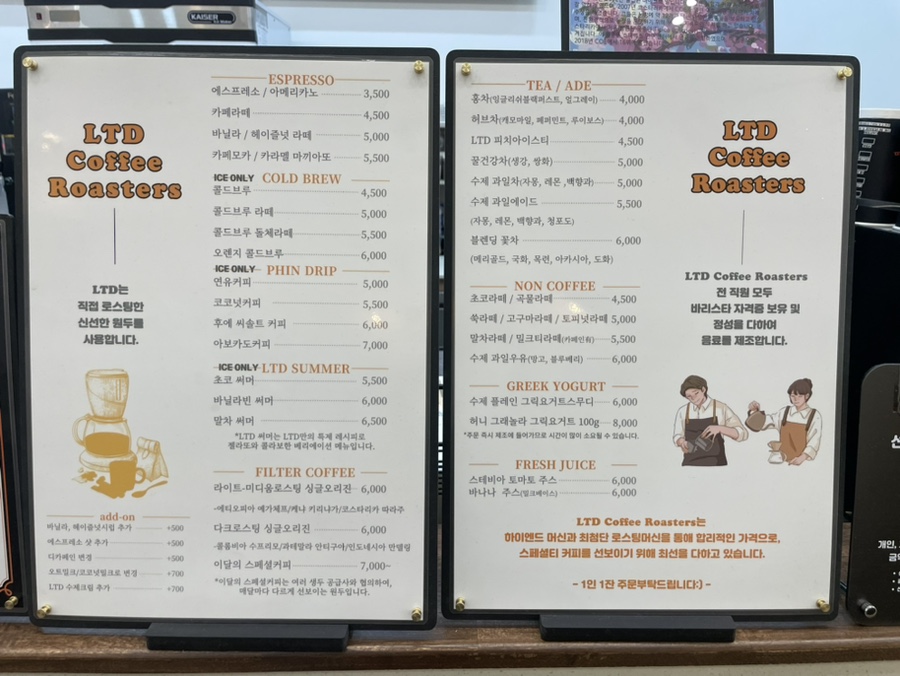 하이앤드커피로스터스 이미지