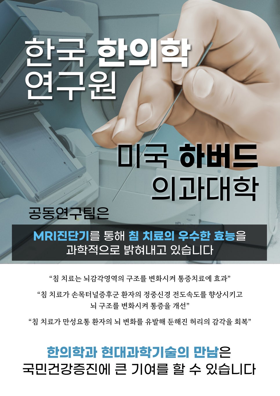 오송한의원 이미지