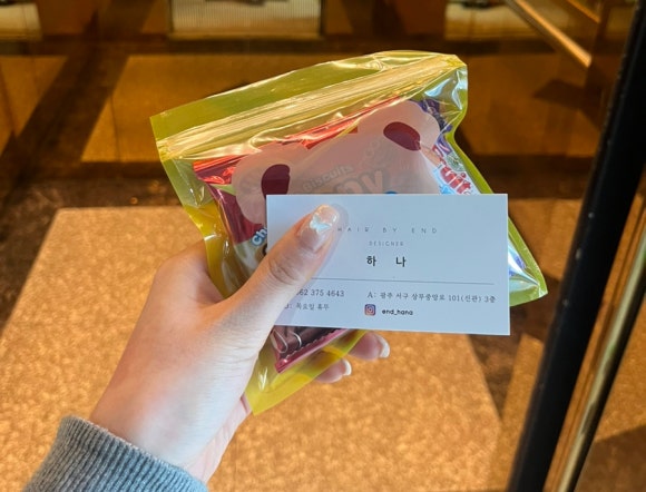 펌앤드컷 이미지