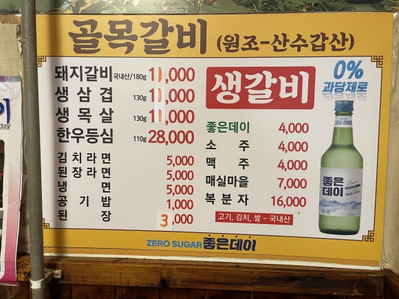 원조초량갈비 이미지