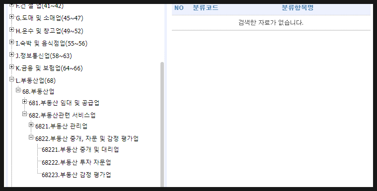 부동산 중개/대리업 이미지