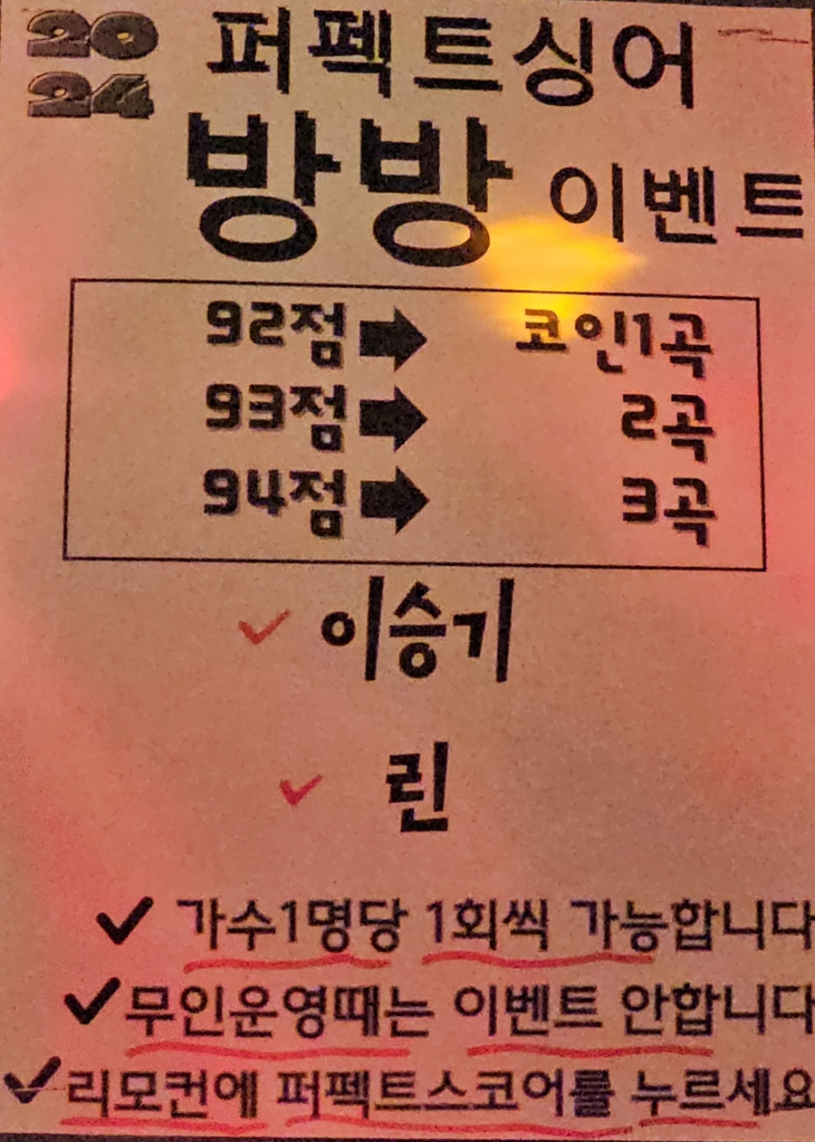 쏭노래연습장 이미지