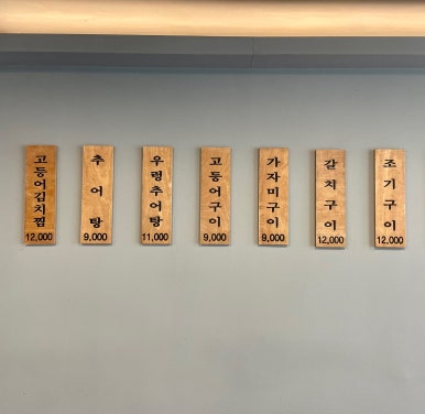 다인추어탕 이미지