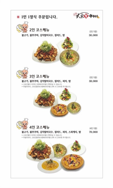 서오릉불고기 이미지