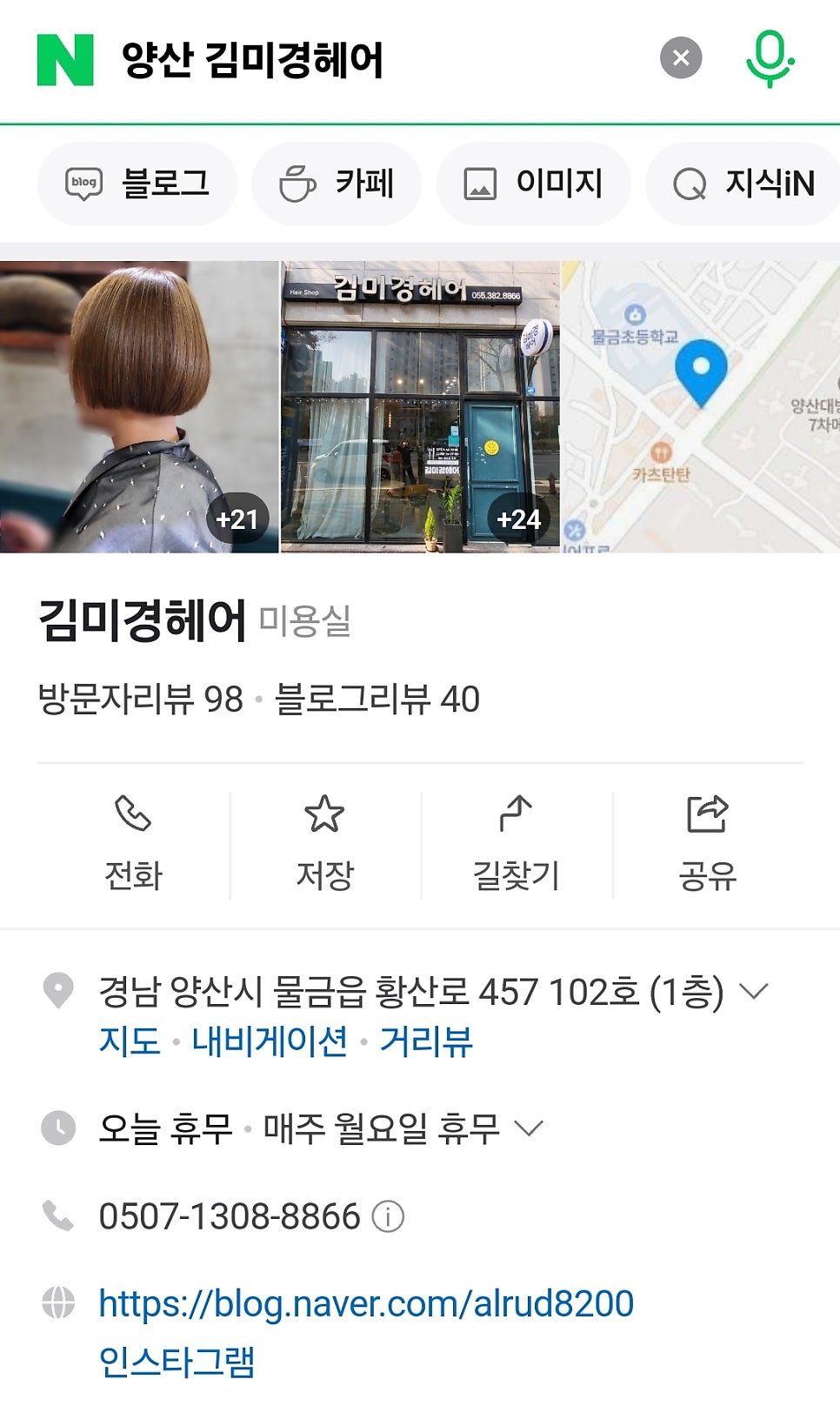 김미경헤어 이미지