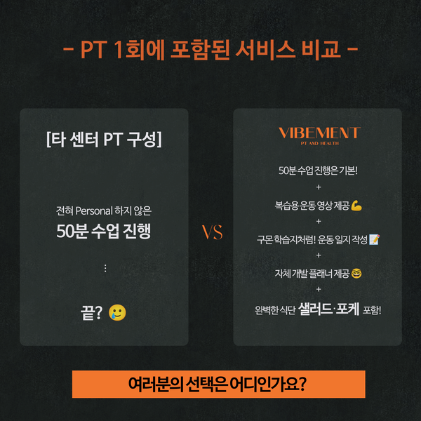 바이브먼트 이미지
